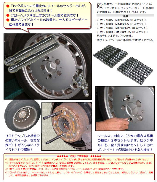 ホイールセッティングボルト 2本セット M12xP1.5 HASCO ハスコー WS