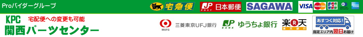 関西パーツセンター ヘッダー画像