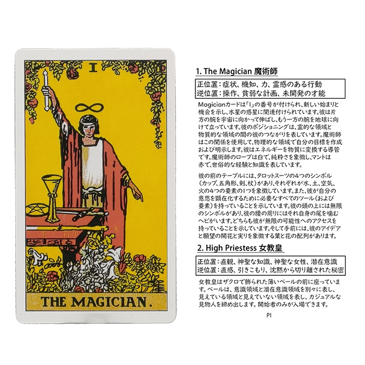 タロットカード ライダー ウェイト版 Tarot Deck (スタンダード