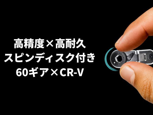 スピンディスク構造
