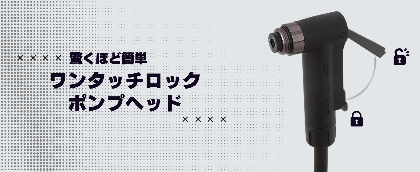 PWT 空気入れ