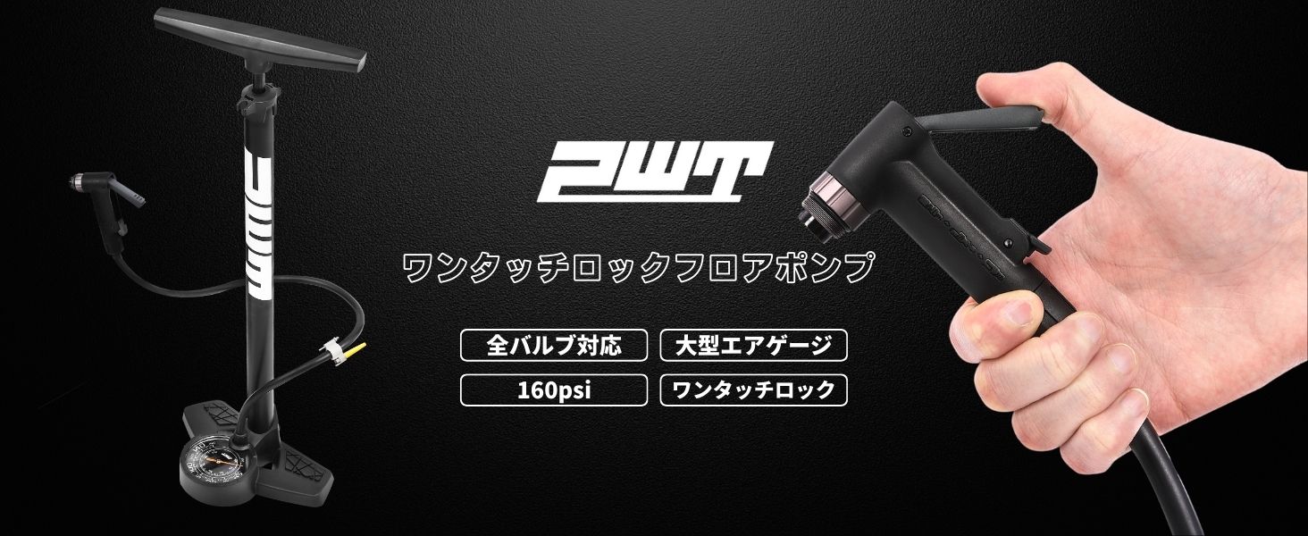 PWT FP03L メインイメージ