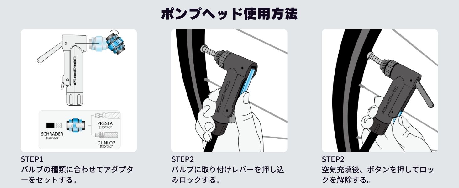 PWT 空気入れ