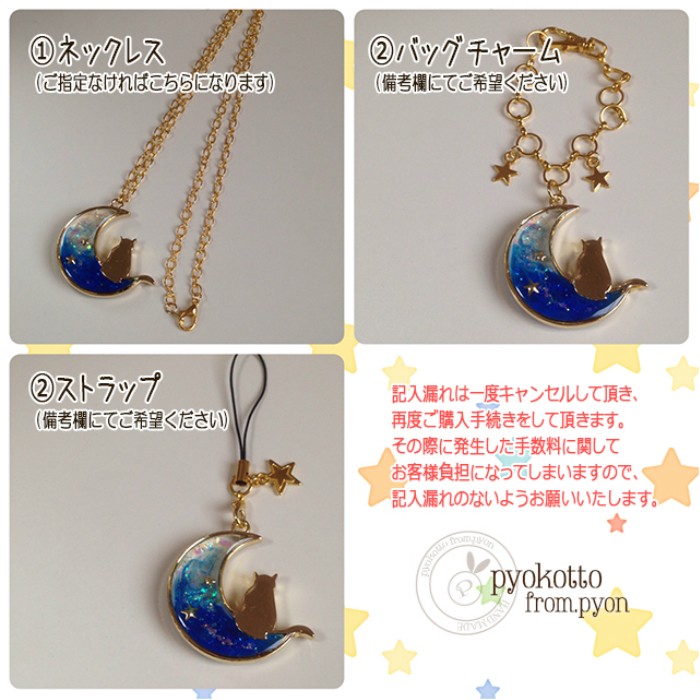 猫 ネックレス ねこ 宇宙 アクセサリー キーホルダー バックチャーム レジン ブルー 星 月 三日月 ネコ 青 女性 レディース ギフト プレゼント  送料無料