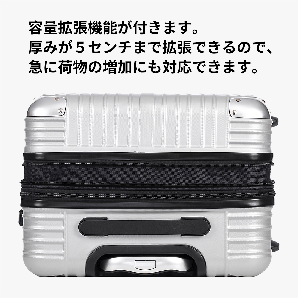 【永久保証】スーツケース Mサイズ 超軽量 静音 容量拡張 キャリーバッグ キャリーケース Sサイズ機内持込 拡張機能付き 国内旅 海外旅 ビジネス 出張 大容量｜q-esquilo｜12
