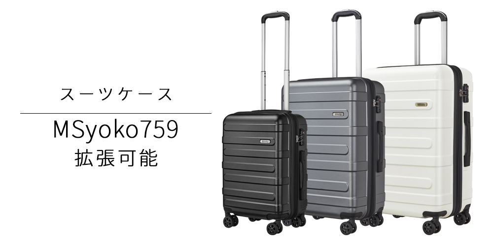 永久保証】スーツケース Sサイズ 機内持込 超軽量 静音 容量拡張 