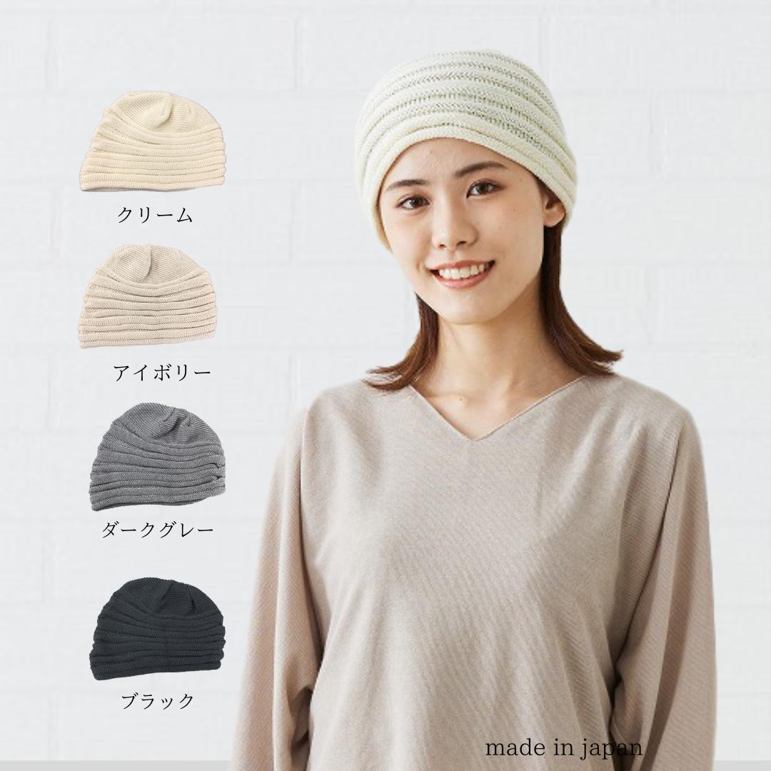 BOKOニット＊ コットン/リネン/男女兼用/綿麻/抗がん剤/脱毛/ケア帽子
