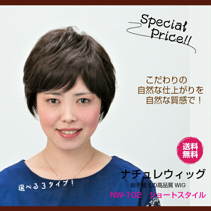 Prime-プライム-（旧ナチュレウィッグ）医療用ＷＩＧ 医療用ウィッグ