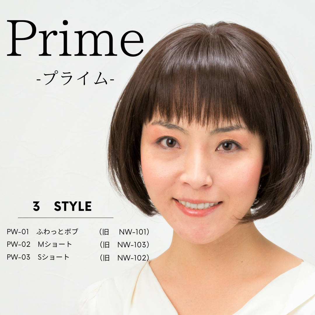 Prime-プライム-（旧ナチュレウィッグ）医療用ＷＩＧ 医療用ウィッグ