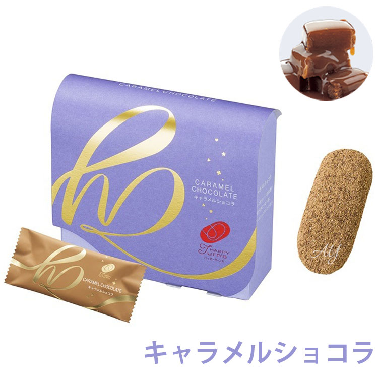 亀田製菓 ハッピーターンズ （Happy Turn's） キャラメル