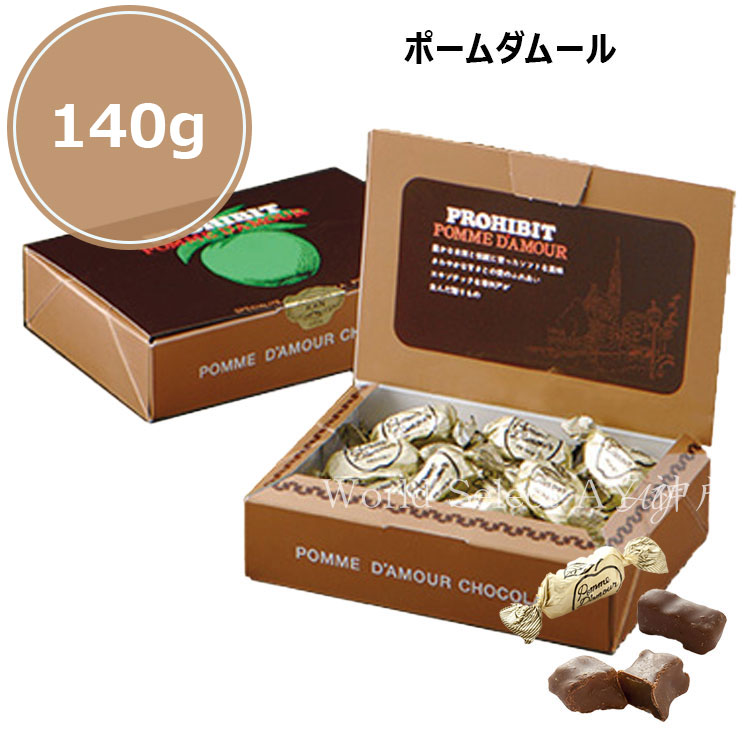 一番館 【送料無料】ポーム・ダムール 140g お菓子 ギフト ポーム