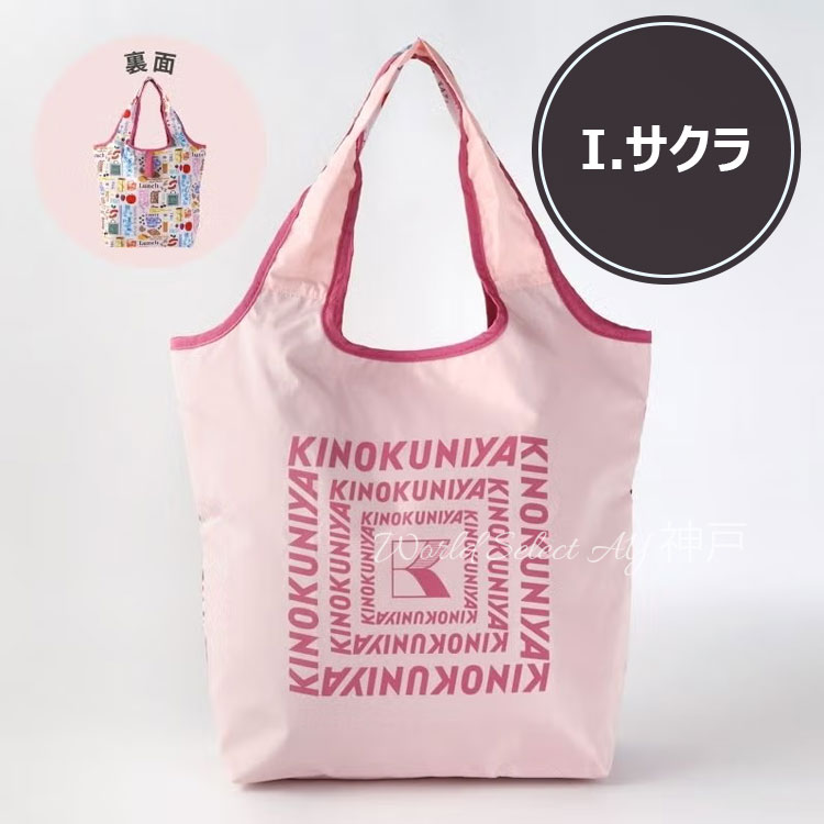 送料無料】紀ノ国屋 まとまる保冷バッグプリント コンパクトバッグ