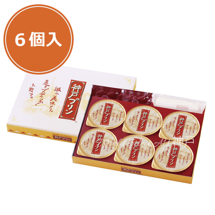 送料無料】【トーラク】 神戸プリン6個 : World Select A Y 神戸