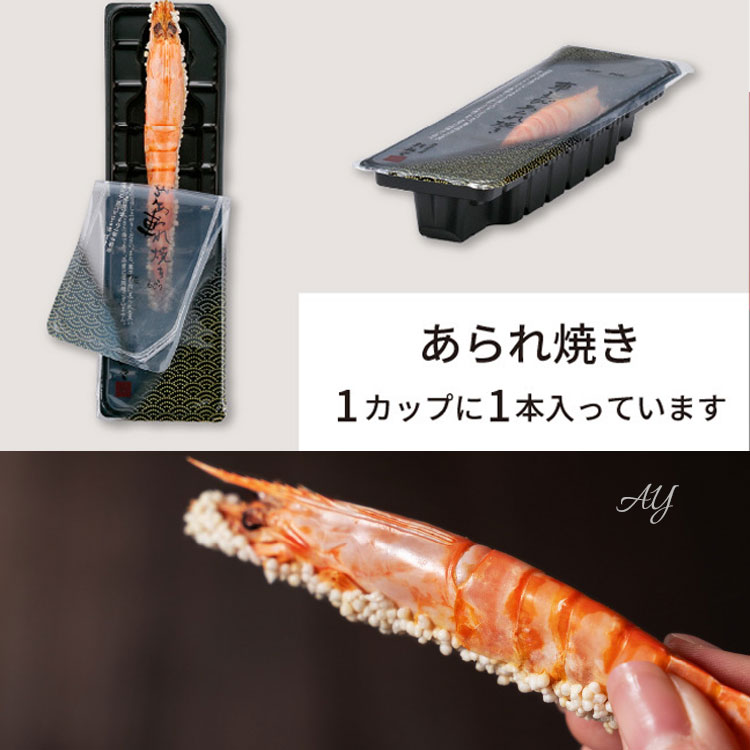 桂新堂 海老せんべい詰め合わせ ギフト「夏のえび物語」4カップと15袋 桂新堂 【送料無料】えびせんべい お歳暮 (4カップと13袋入) お中元