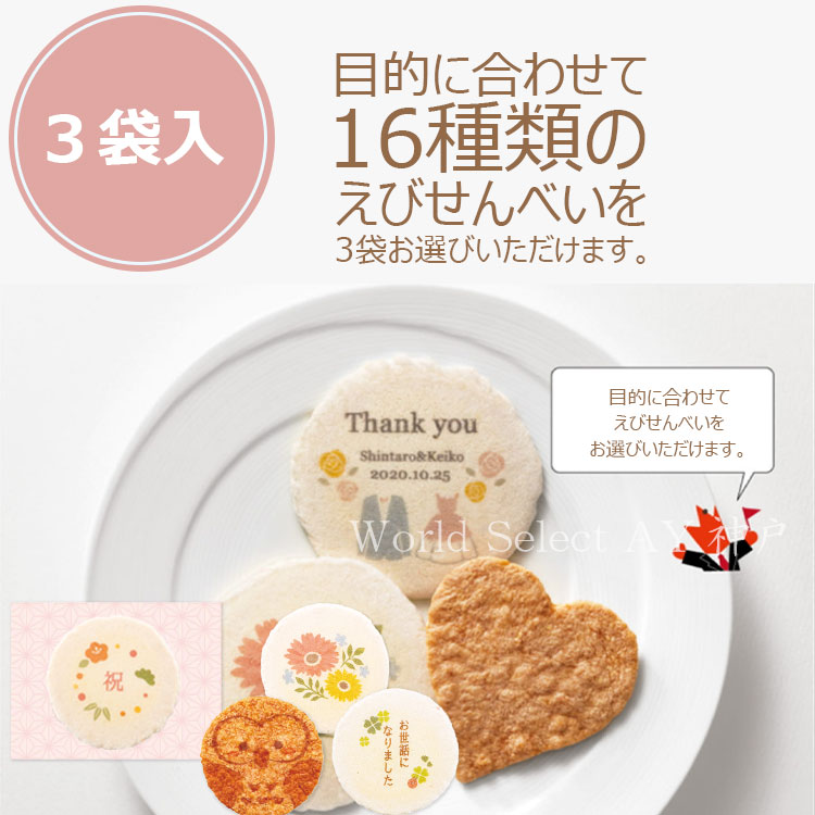東京風月堂　高級海老せんべい　クッキー　おかきなど10500円相当 ksd25-ay-01.jpg