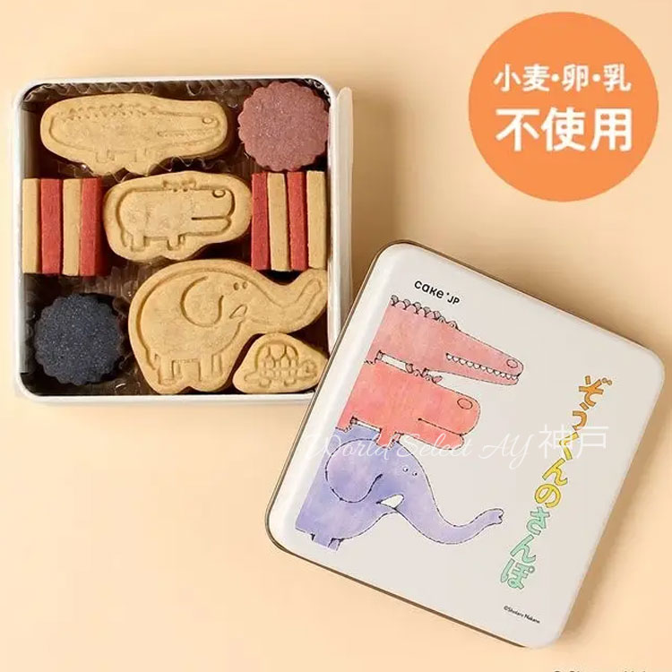 送料無料】名作絵本のクッキー缶セレクション 紀伊國屋クッキー 「ぞう