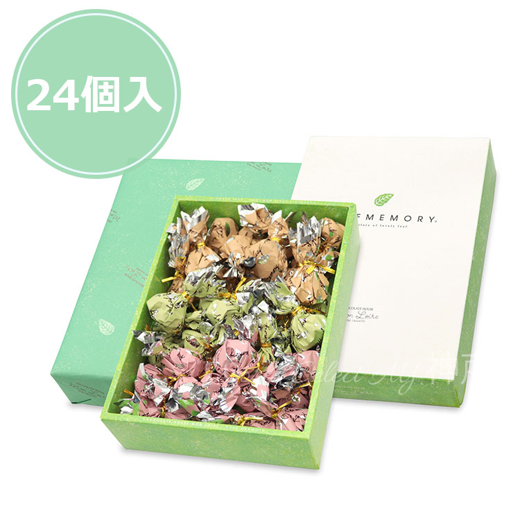 モンロワール（Mon Loire） 【送料無料】リーフメモリー ギフト