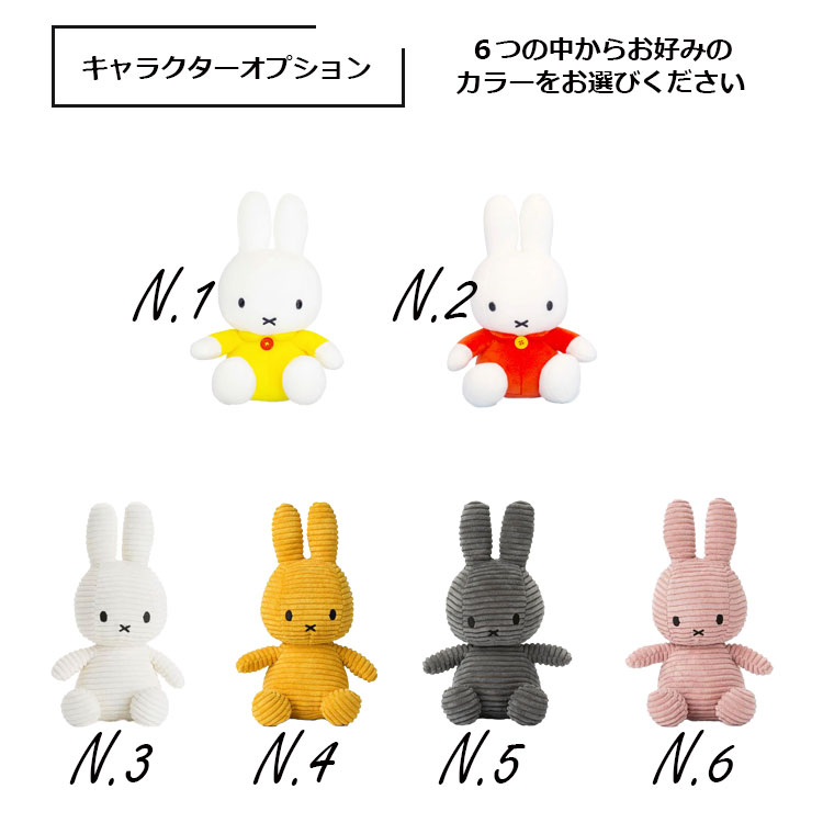 韓国で大人気 キャラクター ミッフィー miffy スマイルフラワーの花束