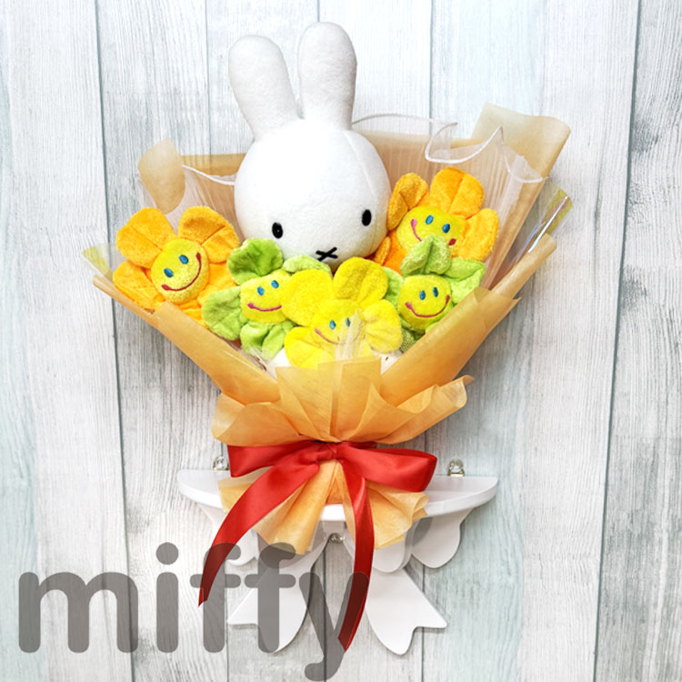 韓国で大人気 キャラクター ミッフィー miffy スマイルフラワーの花束