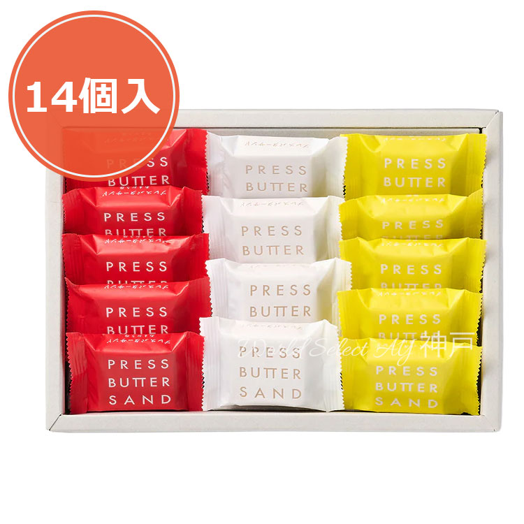 PRESS BUTTER SAND（プレスバターサンド） 【送料無料】PRESS BUTTER