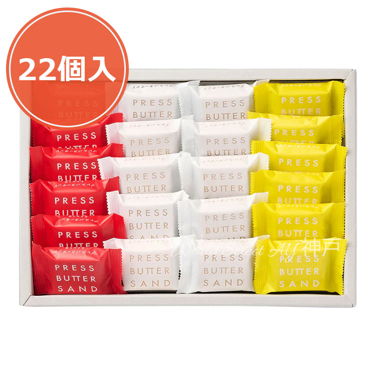 PRESS BUTTER SAND（プレスバターサンド） 【送料無料】PRESS BUTTER
