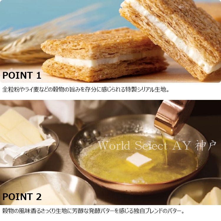 シュガーバターの木 【送料無料】シュガーバターサンドの木 7個入 個