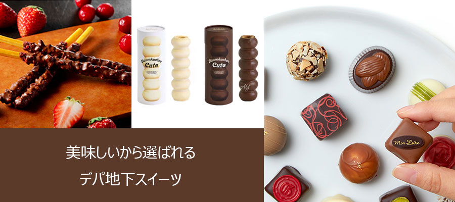 ▼SWEETSブランド