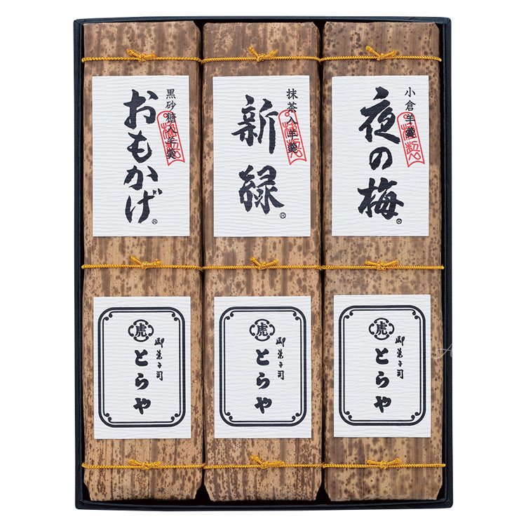 とらや - とらや　虎屋　竹皮包羊羹　杉箱入り　3本セットおもかげ　夜の梅　新緑 とらや（和菓子） 【送料無料】お菓子 ギフトとらや 虎屋 竹皮包
