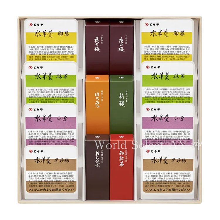 とらや 【送料無料】期間限定 お菓子 ギフトとらや 虎屋 羊羹・水羊羹