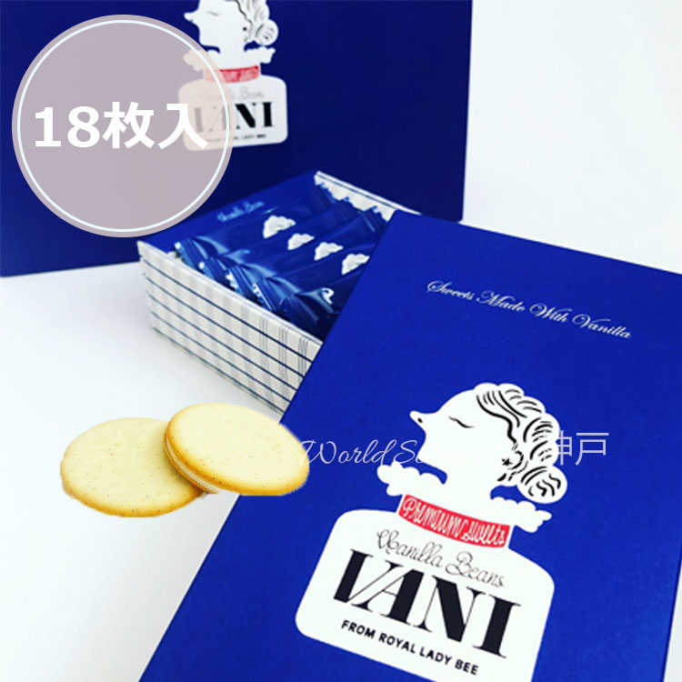 送料無料】贈りもの 御中元 ギフト VANI サンドクッキー18枚入 デパ