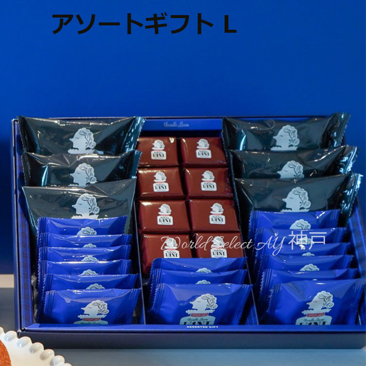 送料無料】贈りもの 御中元 ギフト VANI アソートギフト Lミルフィユ8