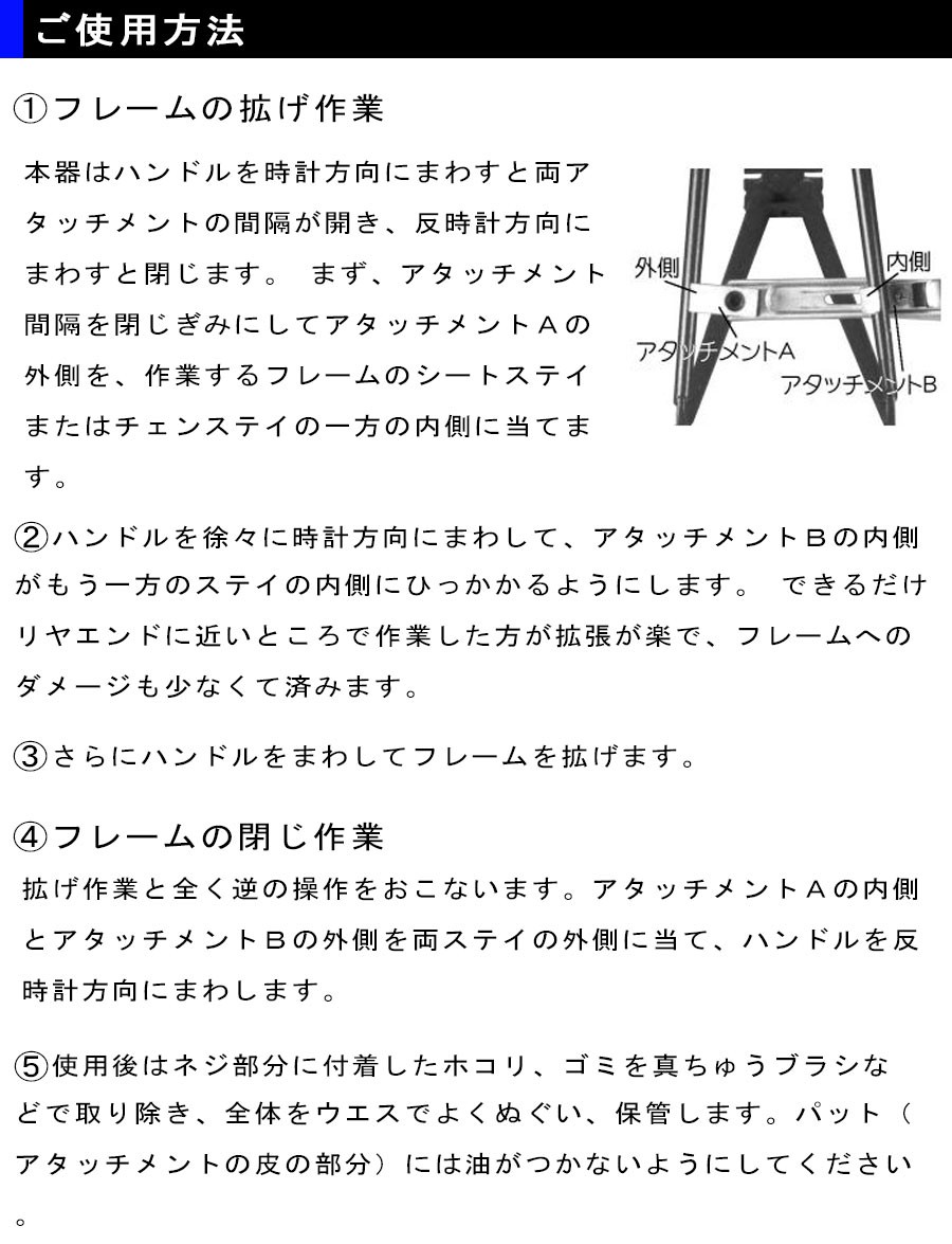 HOZAN ホーザン SEAT STAY OPENER ＆ TIGHTENER （C-451