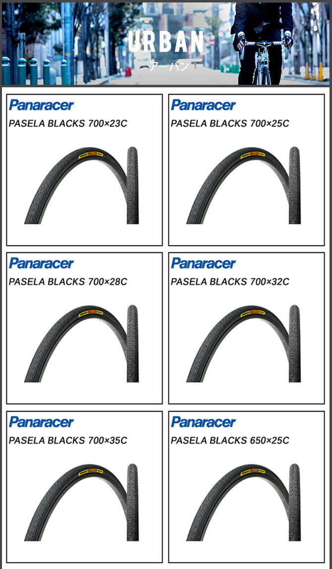 Panaracer パナレーサー PASELA BLACKS （パセラ ブラックス