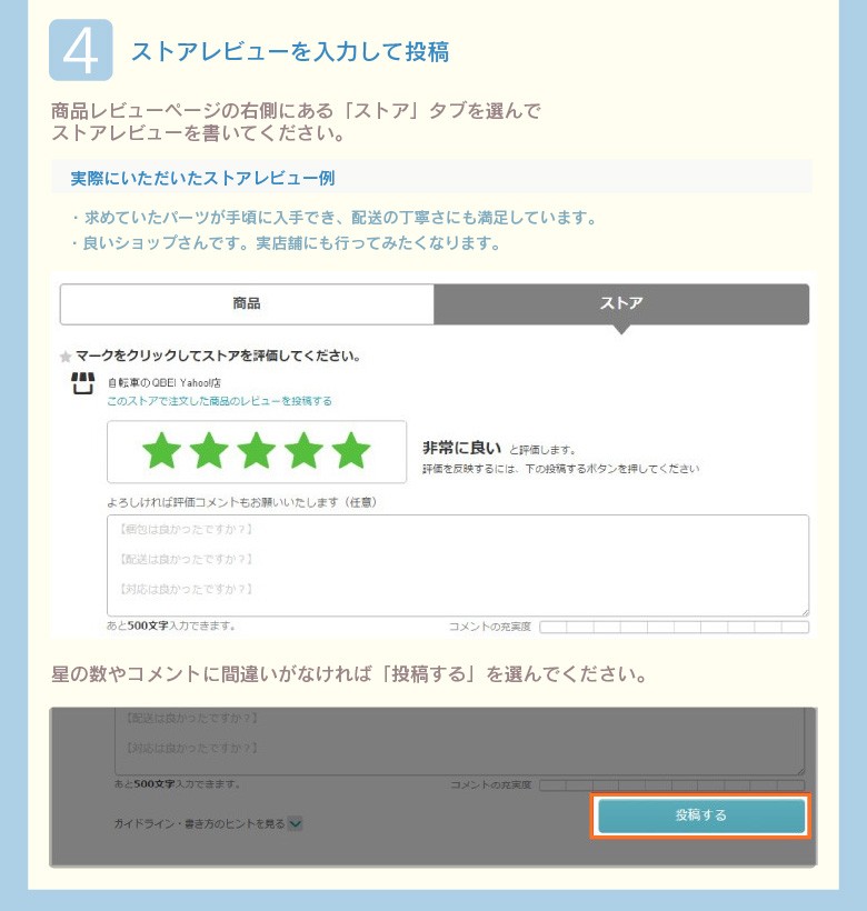 レビューコンテスト・お客様の声一覧 - 自転車のQBEI Yahoo!店 - 通販