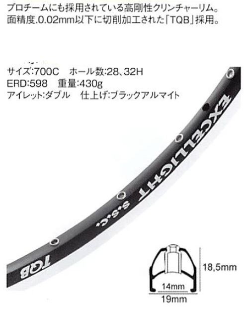 アンブロシオ エクセルライトSSC AMBROSIO送料無料 : 自転車の