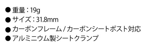 【Bianchiビアンキ】純正シートポストクランプ Bianchi（ビアンキ）シートクランプB 31.8mm （JPP0118013ACK02）