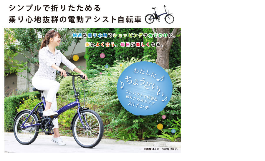 TRANS MOBILLY トランスモバイリー E-BASIC Eベーシック TM-FDB200E[完成車] : ci-633671 : 自転車のQBEI  Yahoo!店 - 通販 - Yahoo!ショッピング