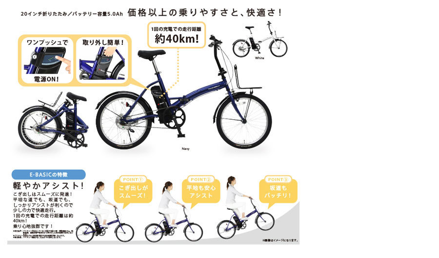 TRANS MOBILLY トランスモバイリー E-BASIC Eベーシック TM-FDB200E[完成車] : ci-633671 : 自転車のQBEI  Yahoo!店 - 通販 - Yahoo!ショッピング