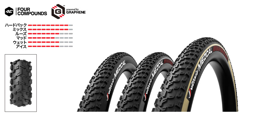 Vittoria Mezcal 700×44c チューブレスタイヤ Vittoria Mezcal Tire - 700 x 44, Tubeless, Folding, Black