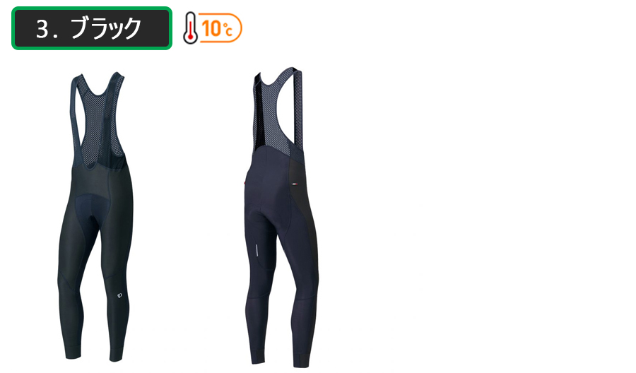 パールイズミ（PEARL IZUMI） ウィンドブレークライトビブタイツ T6010