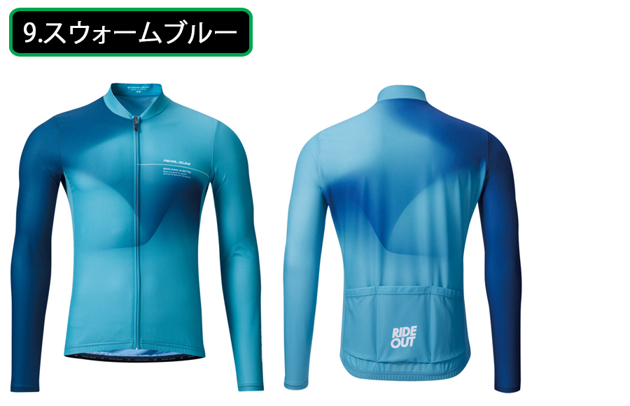 パールイズミ 623-BL UV ロングスリーブ ジャージ【ベーシック