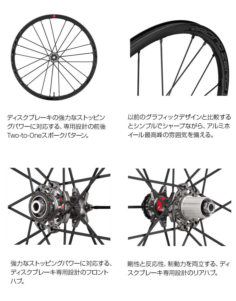 FULCRUM フルクラム RACING ZERO DB (レーシングゼロ)前後 FULCRUM フルクラム RACING ZERO DB (レーシングゼロ)前後