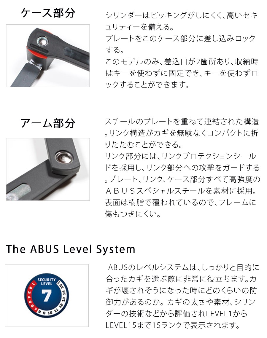 ABUS アブス BORDO U-GRIP 5700/100SH （ボルドUグリップ）100cm