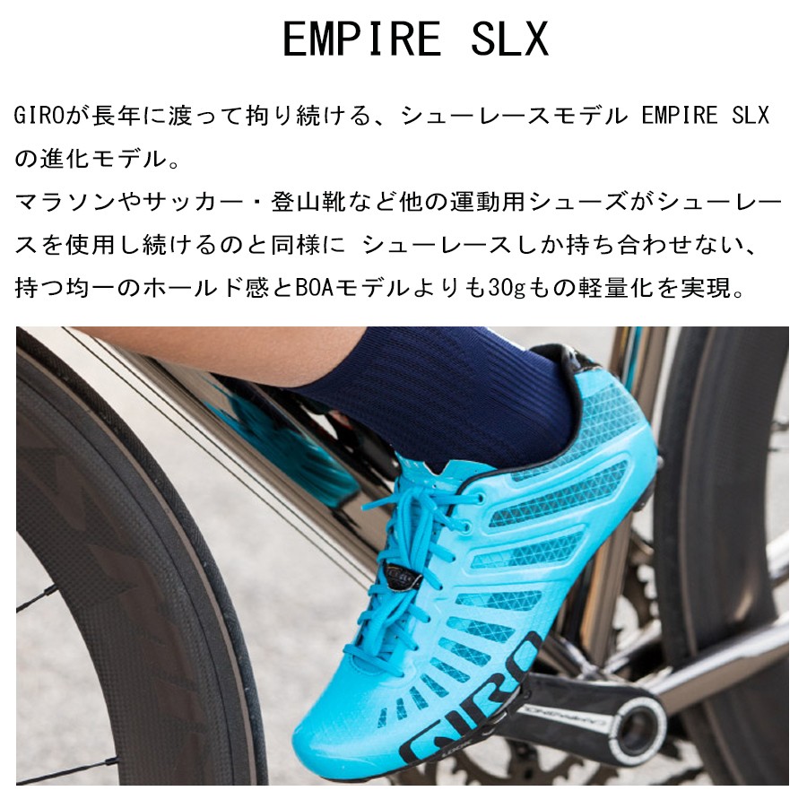 GIRO ジロ EMPIRE SLX （エンパイアSLX） SPD-SLビンディング