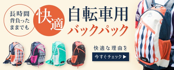 自転車用バックパック、超軽量、ハイドレーションパック対応、レインカバー付き、登山用、BIKOT（ビコット）