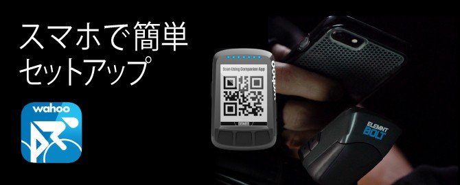 ワフー ELEMNT BOLT（エレメント ボルト）本体のみ GPS CYLE
