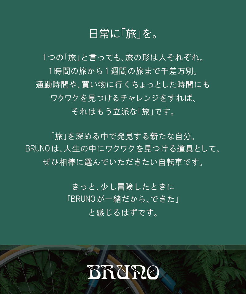 BRUNO MIXTE BLACK EDITION