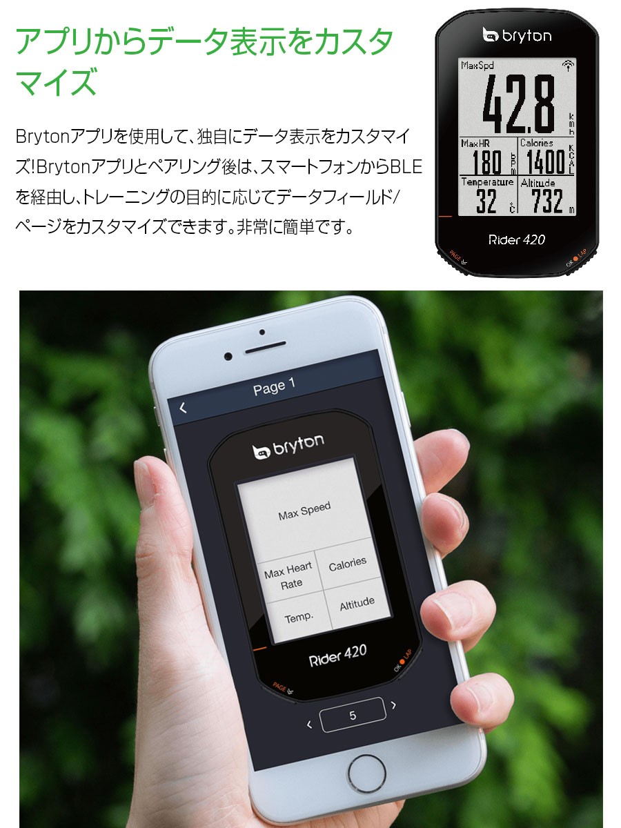 Bryton Rider 420 ブライトン ライダー　ケイデンスセンサー付属 Amazon | BRYTON(ブライトン) RIDER 420C (ライダー420C) GPS
