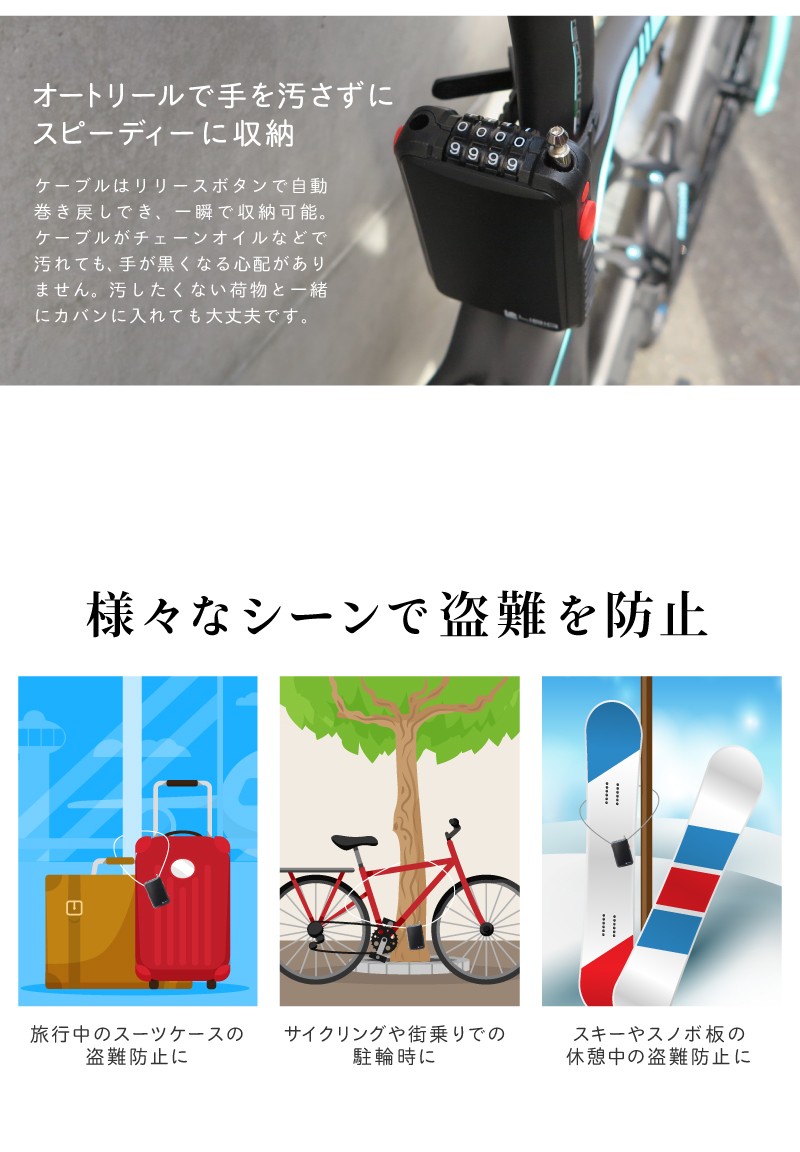 LIBIQ（リビック） スマートスピードロック リール式コンパクト鍵 