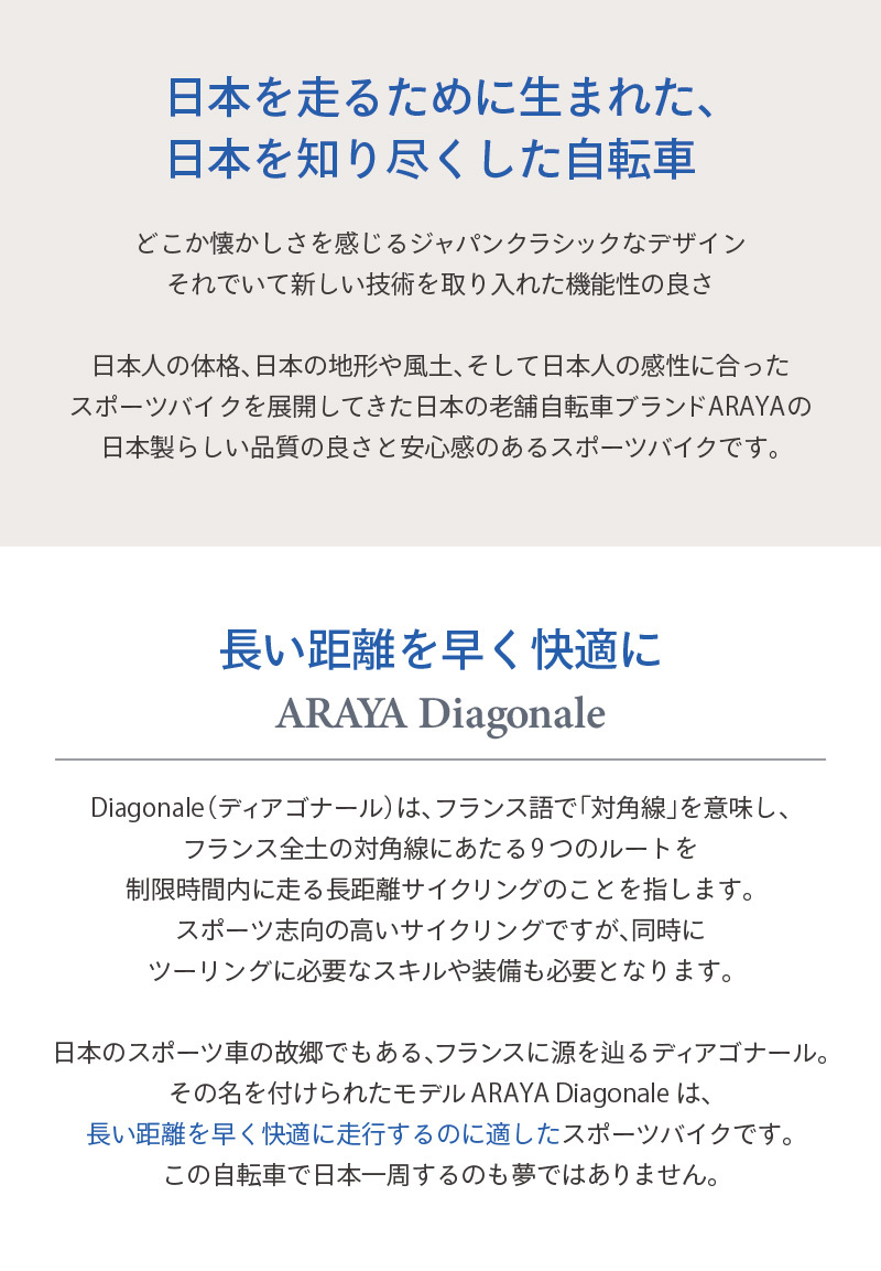 ARAYA Diagonale